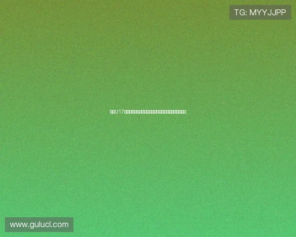 法国U17队力克巴西夺得世界青少年足球锦标赛冠军创历史新篇章